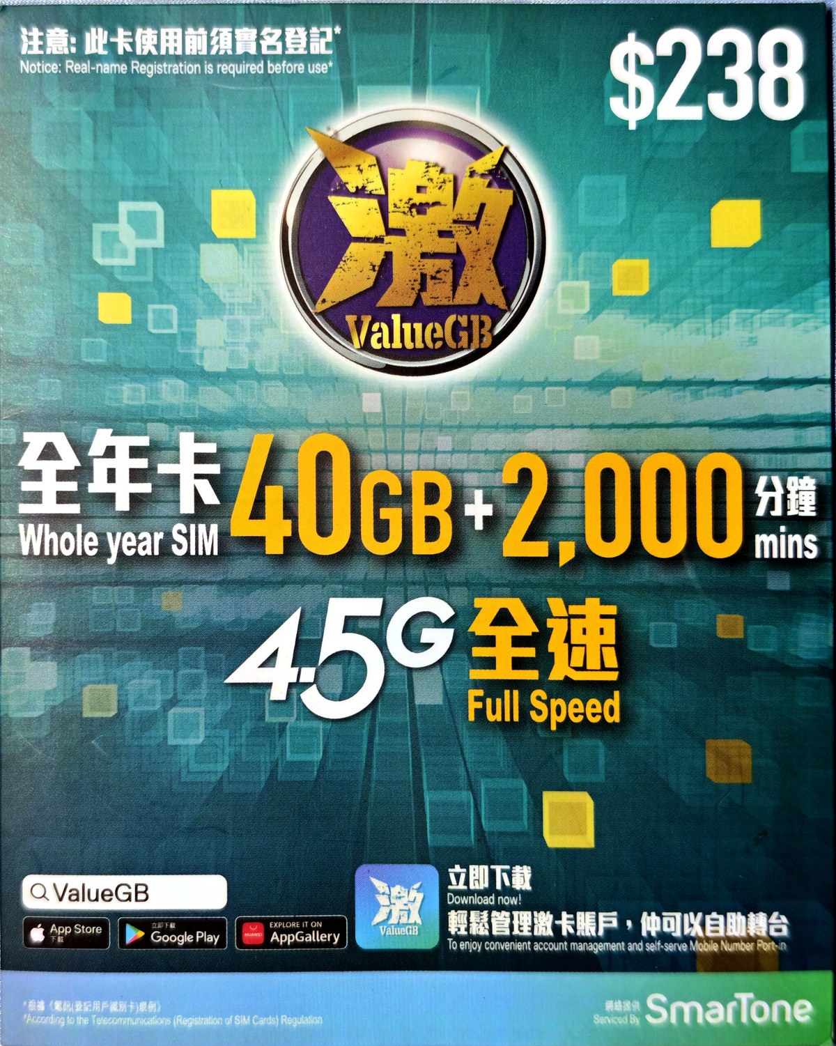 ValueGB whole year SIM package