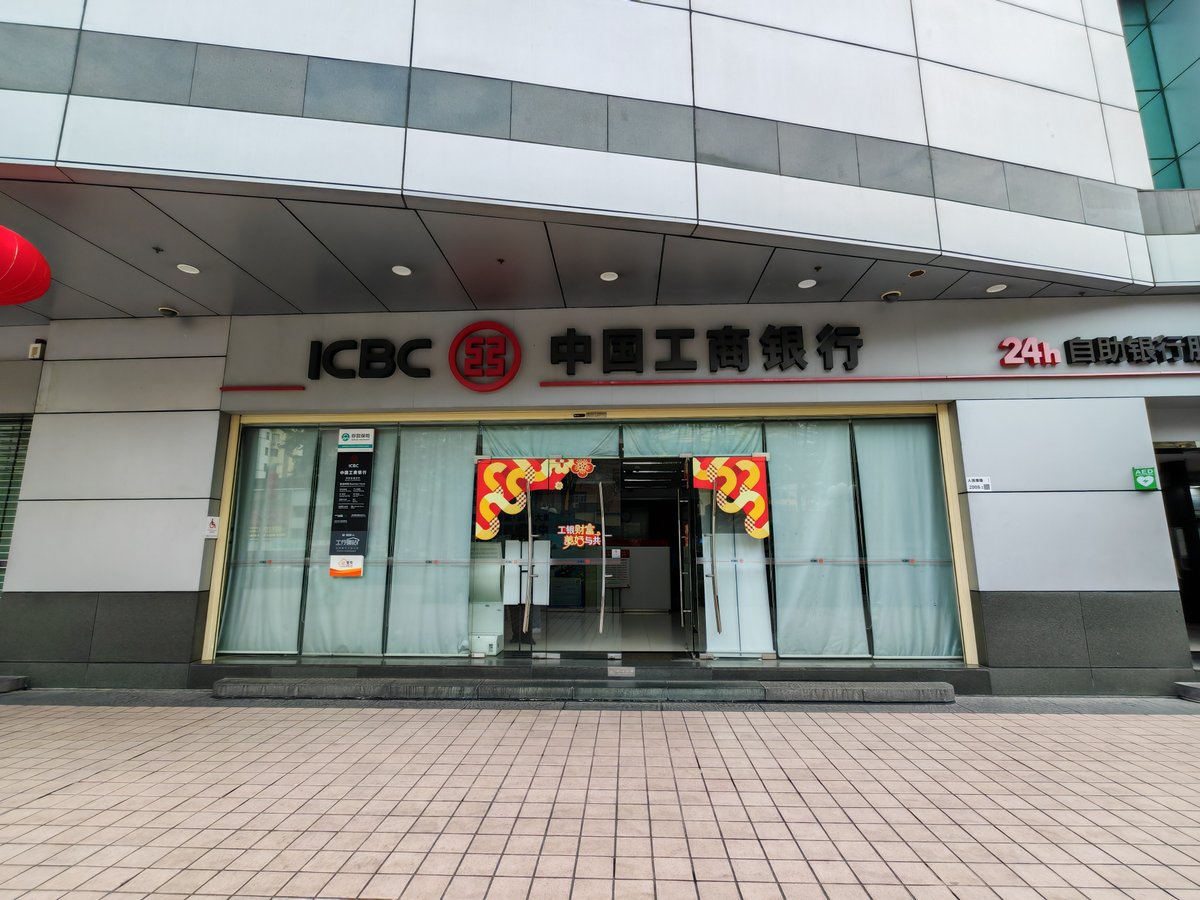 ICBC(中国工商銀行)の入口