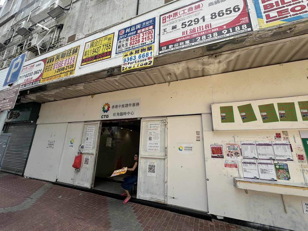 地下鉄 旺角駅 銀行中心出口を出て数分、洗衣街にある臨時中心