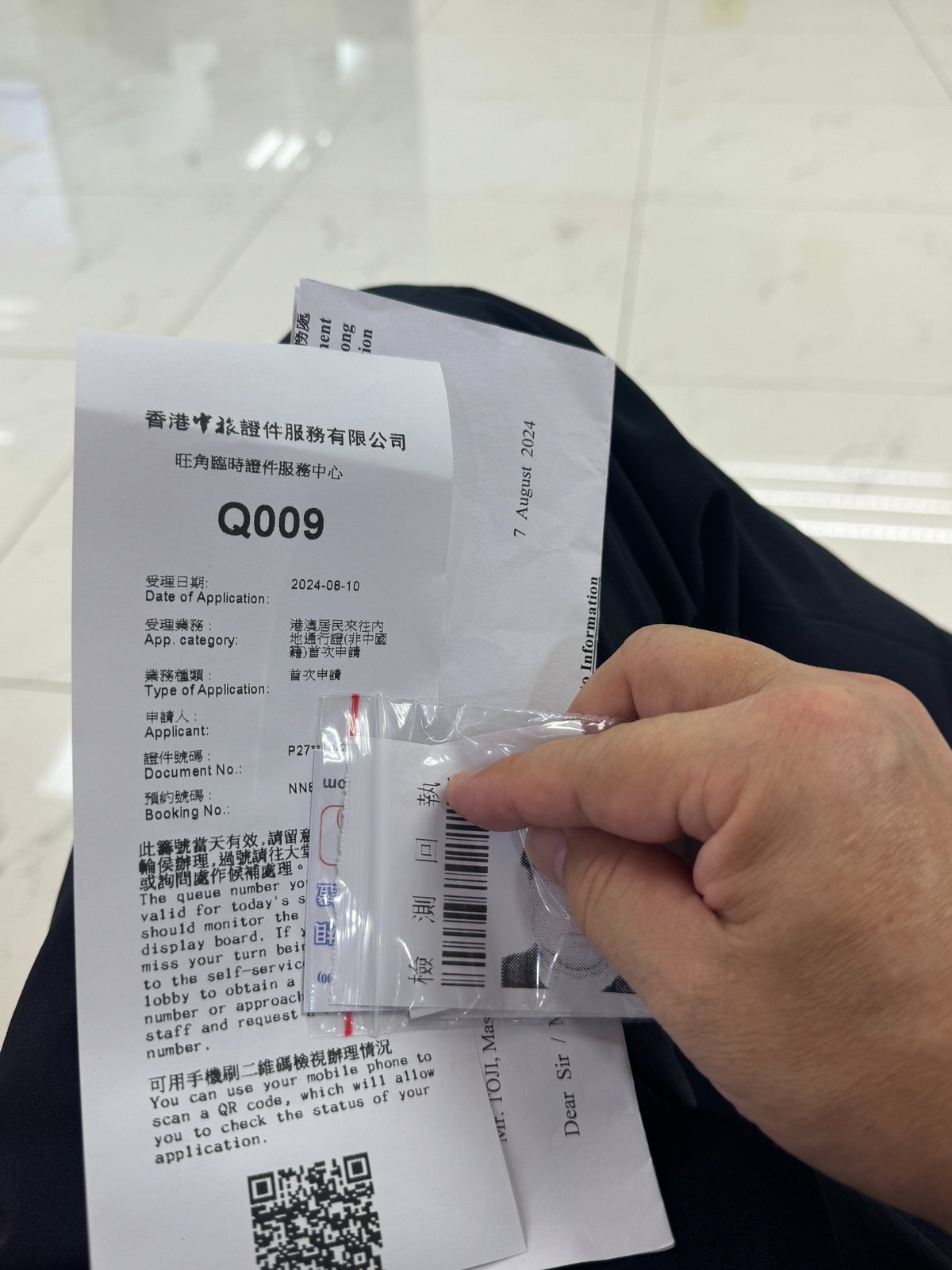 1番窓口でもらった受付番号Q009