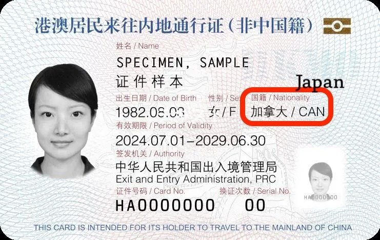 外国人用 回郷証があればパスポート無しで中国入国できるように