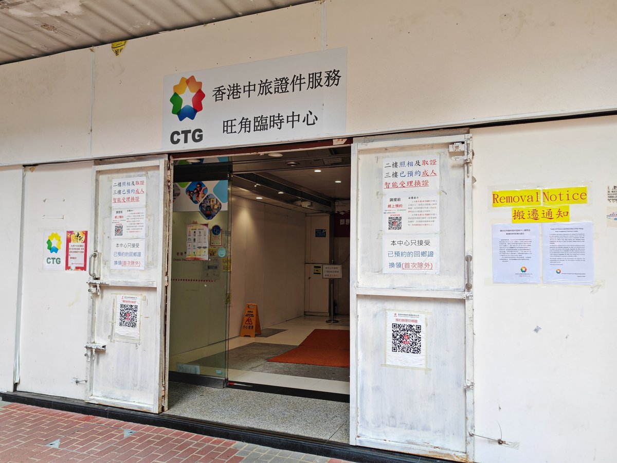 回郷証取得の遅延と端末による自動発行