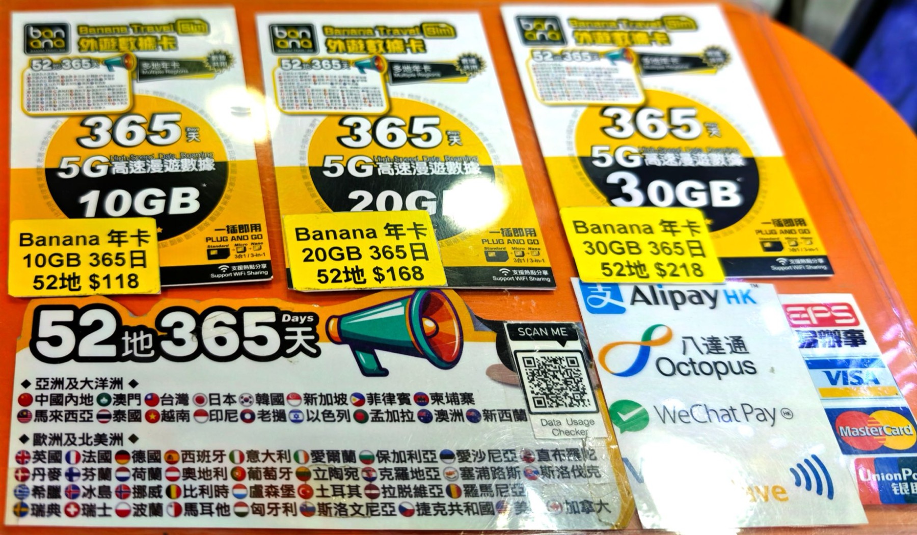 Banana Travel SIMの年間カード3種（10GB・20GB・30GB）の価格札が並ぶ店頭