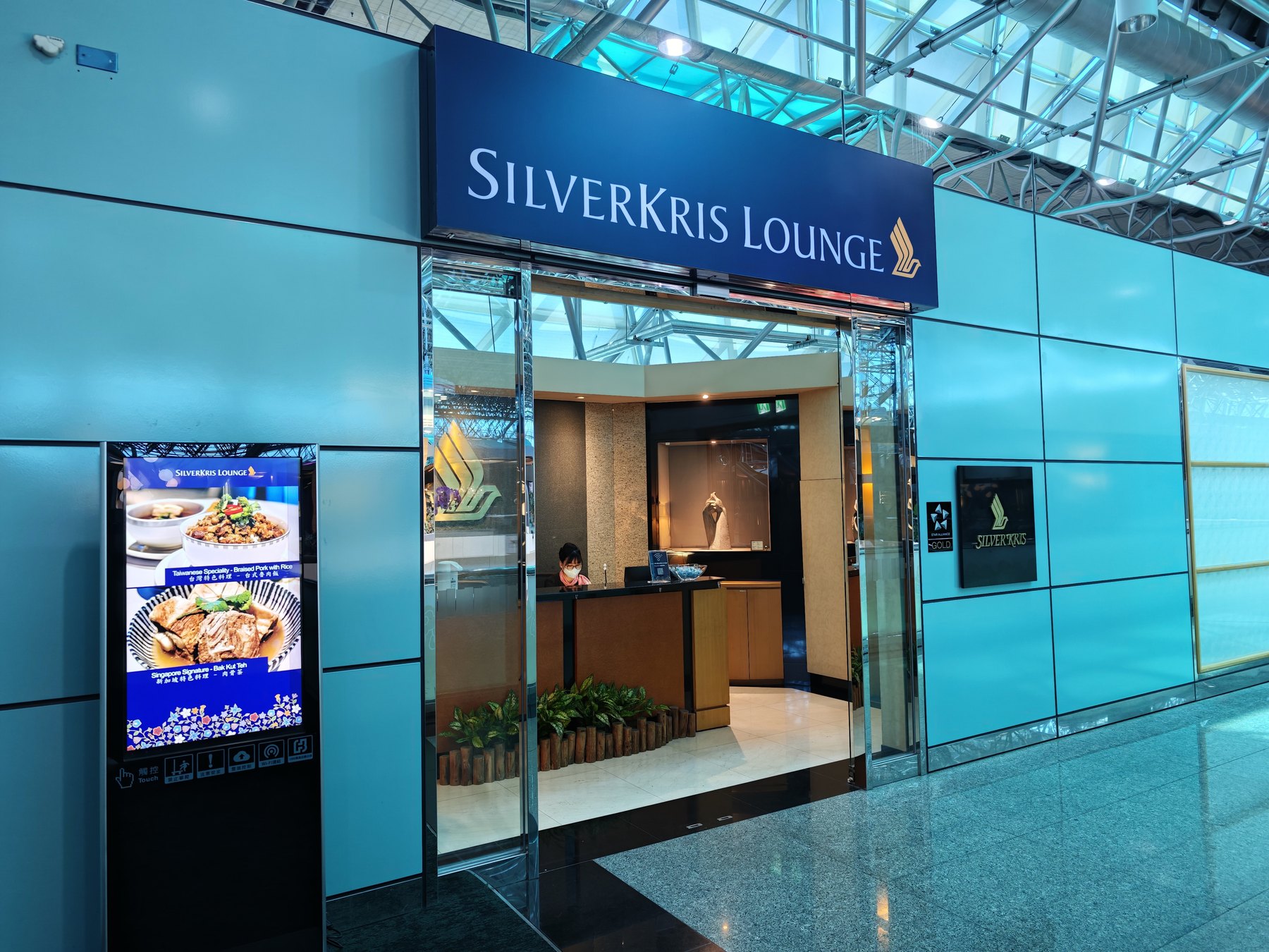 桃園空港のシルバークリスラウンジ入口。サイネージに新加坡特色料理・肉骨茶（Bak Kut Teh）の文字