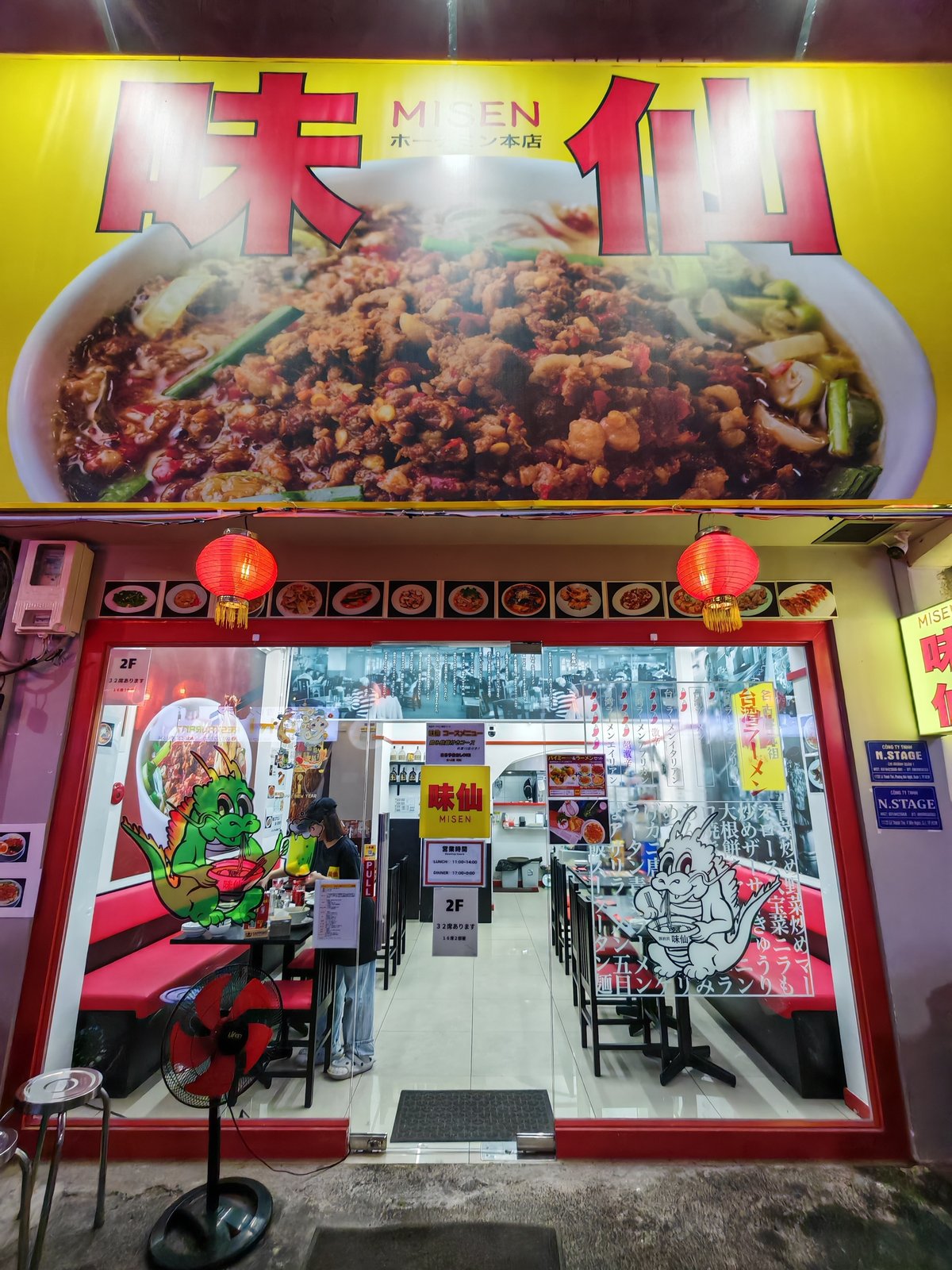 ホーチミン