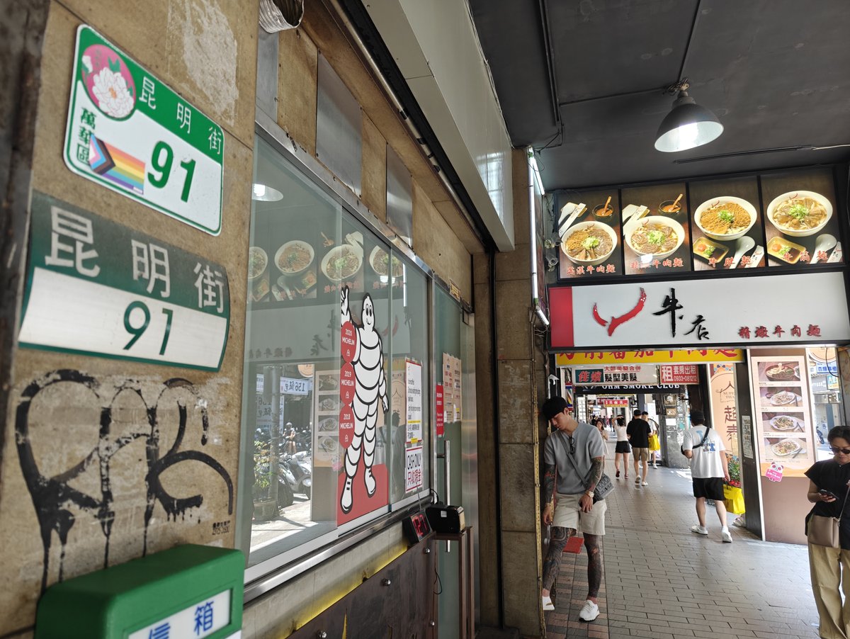 牛店 精燉牛肉麵