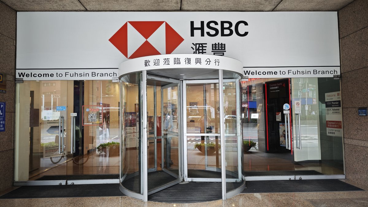 HSBC 復興分行 Fuhsin Branch