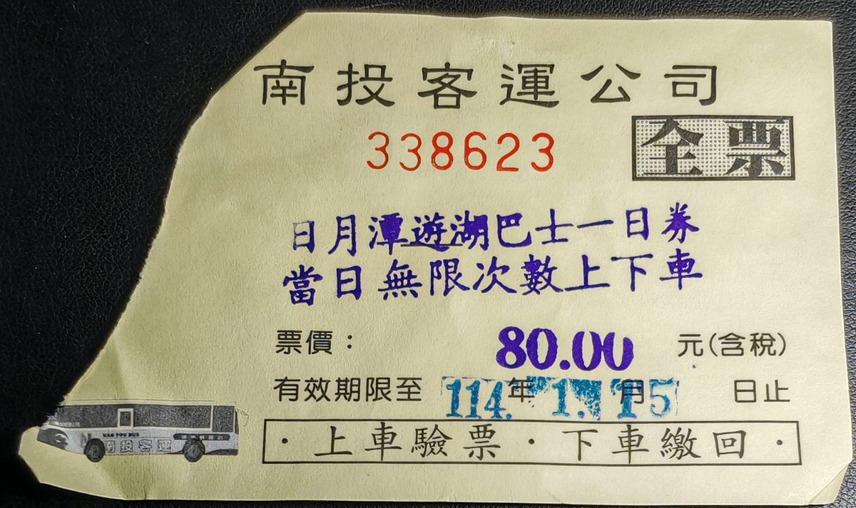 初乗車時に運転手がチケットの一部を破る（左上）ことで利用開始、それ以降は乗車時にこの半券を運転手に見せて乗車