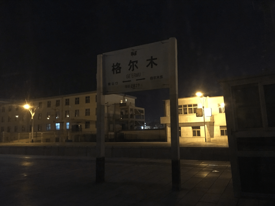 ゴルムド駅(格尔木站)