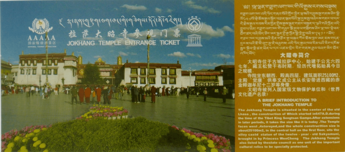 入場券 表面
