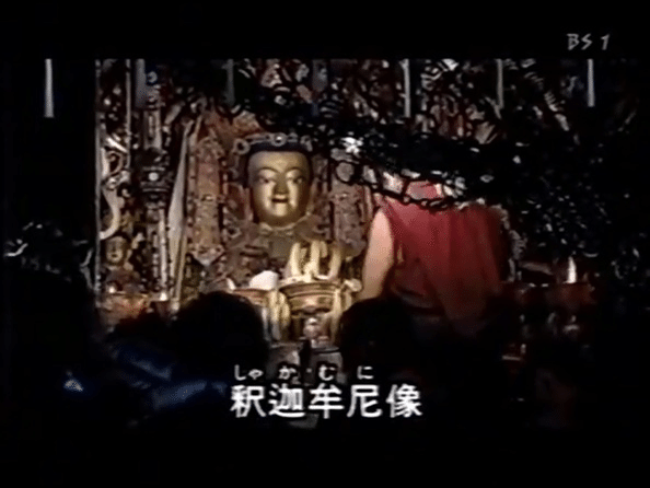 NHKから拝借したジョカン寺の御本尊
