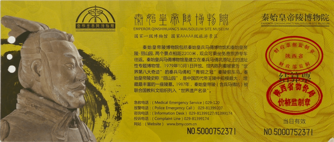 入場券