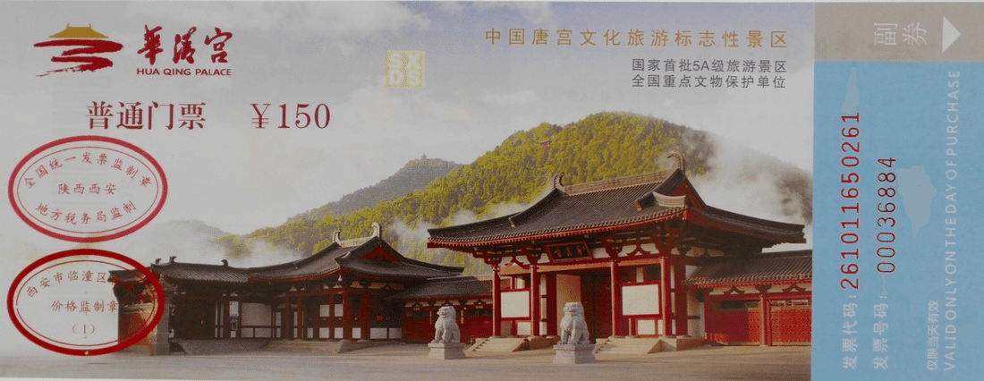 入場券