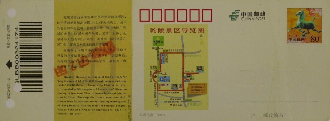 裏面